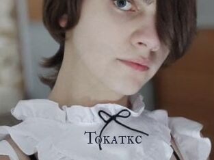 Tokatkc